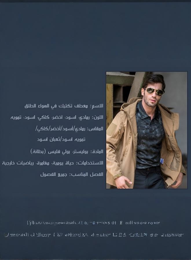 Outdoor Tactical Coat - Image 4